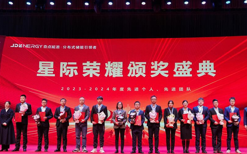 2024 Annual Meeting: Award Ceremony  