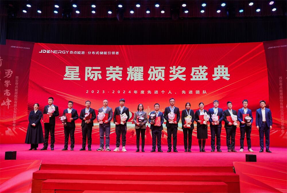 2024 Annual Meeting: Award Ceremony  